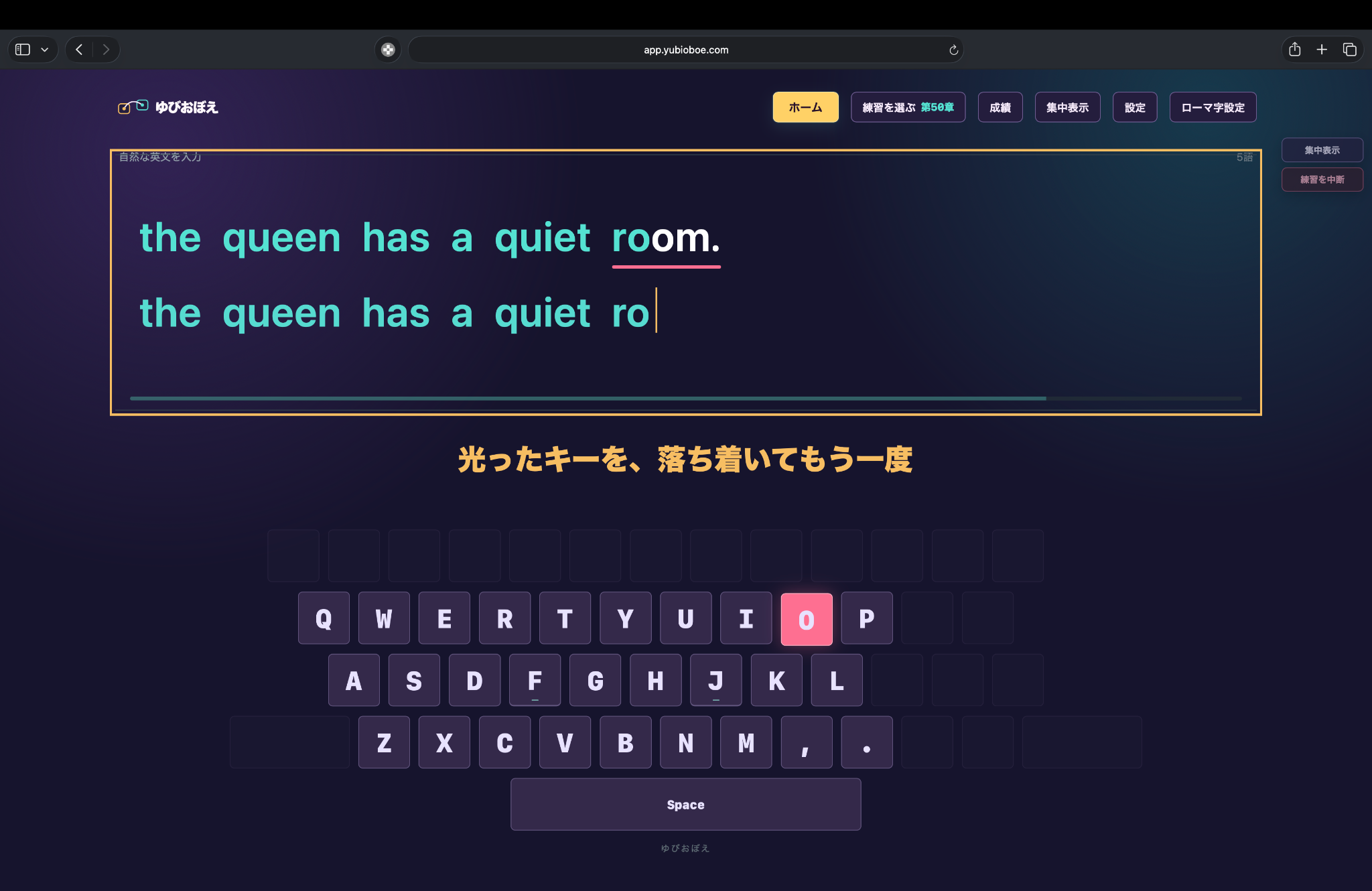 自然な英文を入力する練習画面